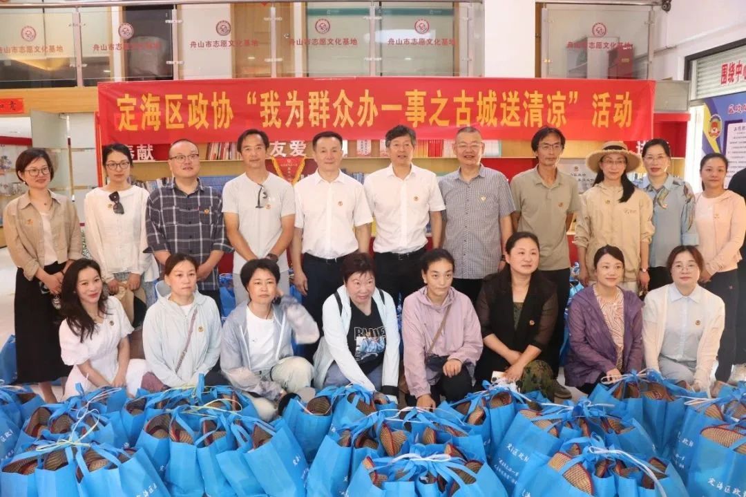 區(qū)政協(xié)送清涼