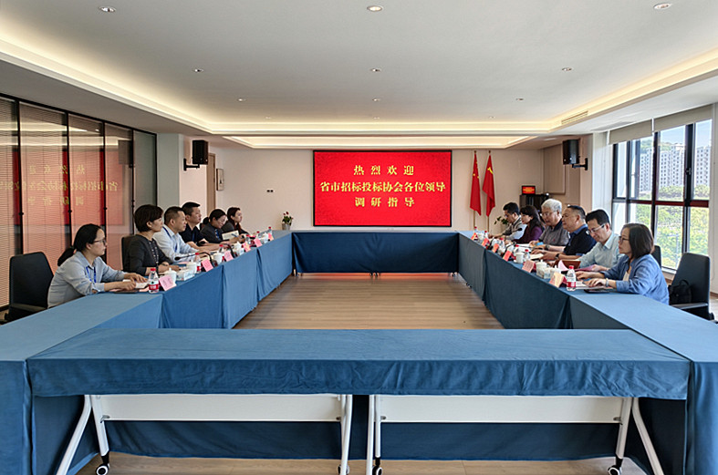 招投標(biāo)調(diào)研會(huì)
